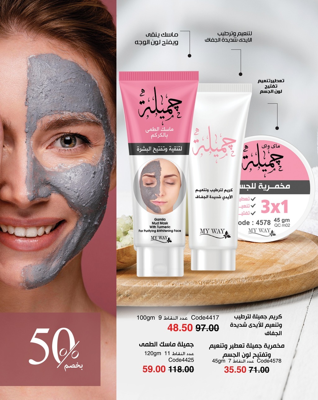 myway offers from 5apr to 5apr 2025 عروض ماى واى من 5 إبريل حتى 5 إبريل 2025 صفحة رقم 46